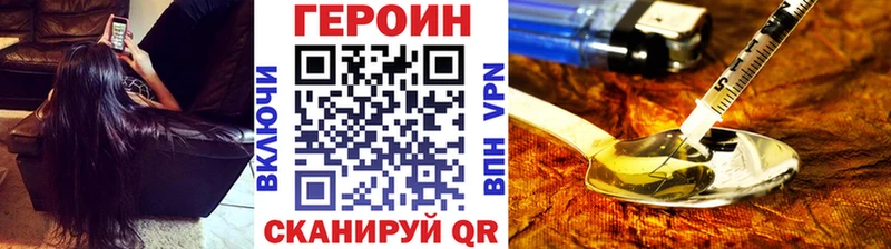 ГЕРОИН VHQ Закаменск