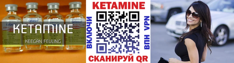 КЕТАМИН ketamine  Закаменск 
