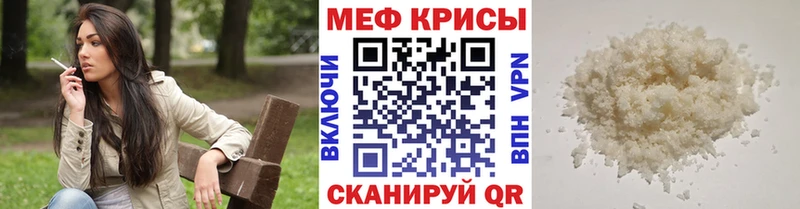 МЯУ-МЯУ мяу мяу  даркнет сайт  Закаменск 