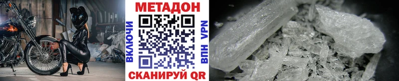 МЕТАДОН methadone  где найти наркотики  Закаменск 